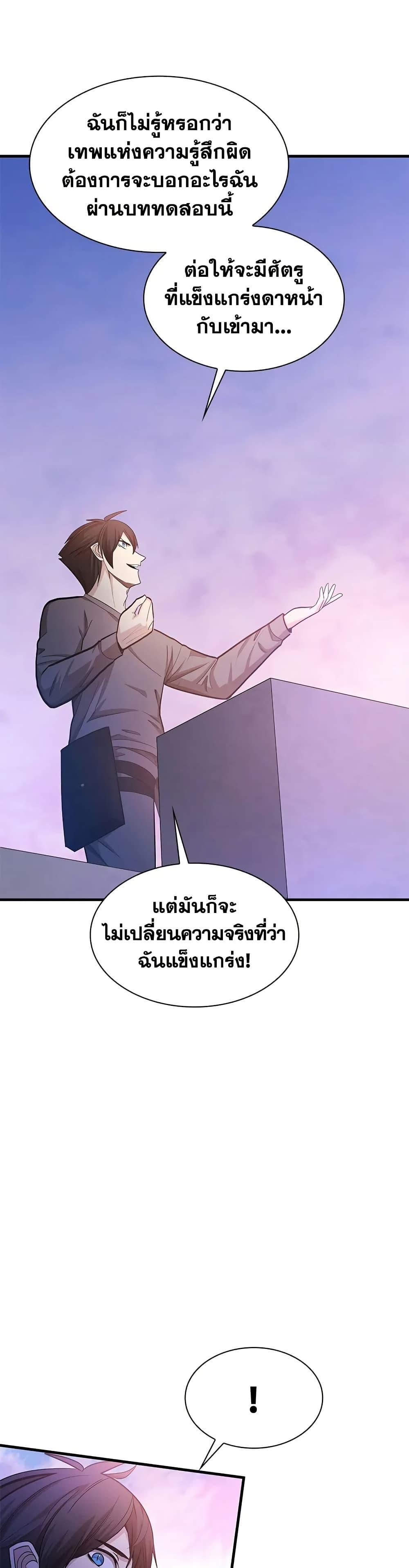 The Tutorial is Too Hard ตอนที่ 216 40