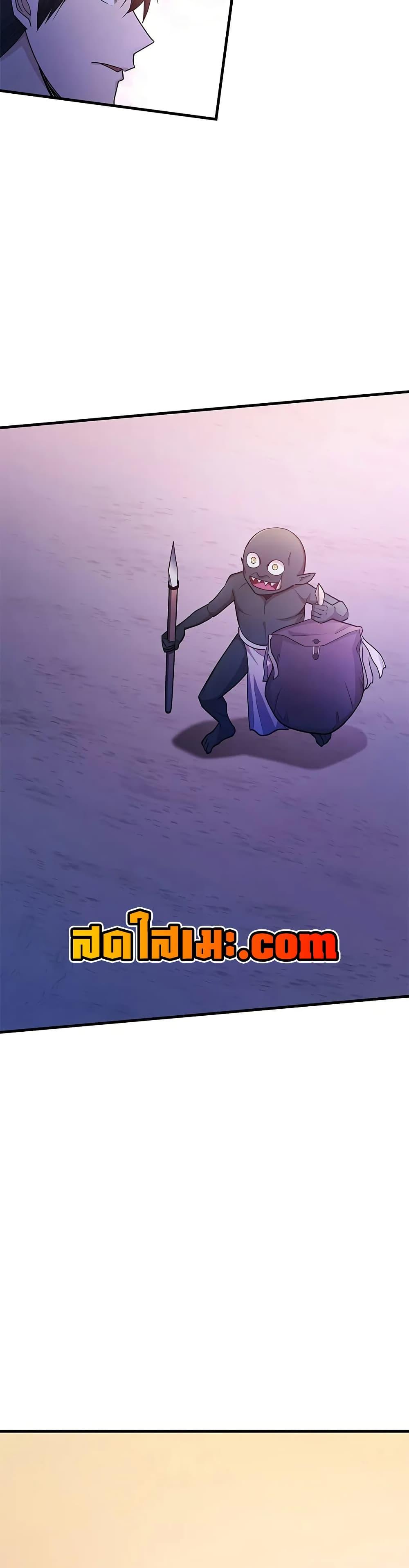 The Tutorial is Too Hard ตอนที่ 216 41