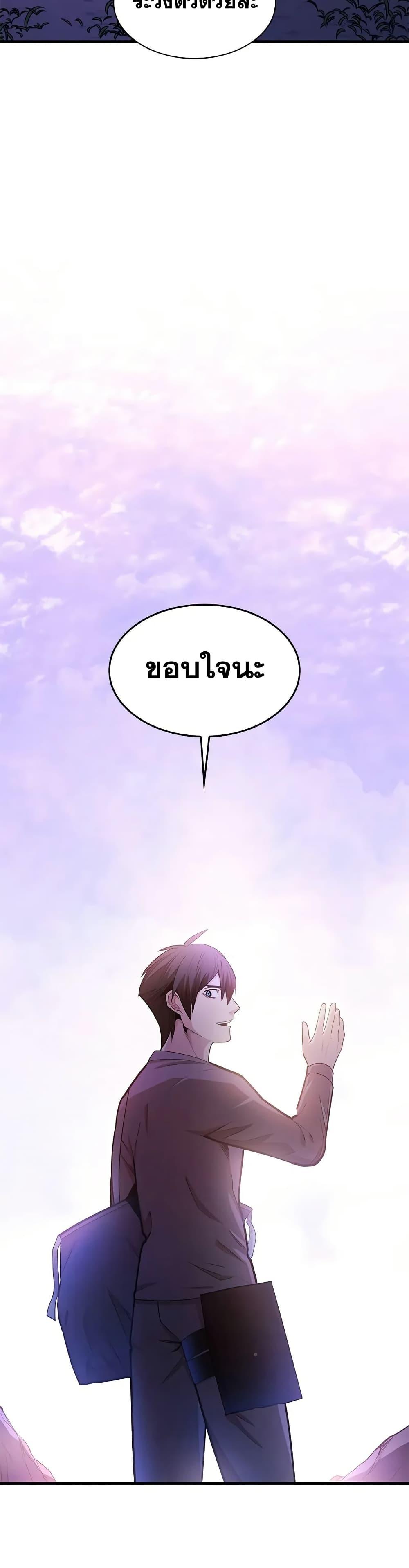 The Tutorial is Too Hard ตอนที่ 216 48