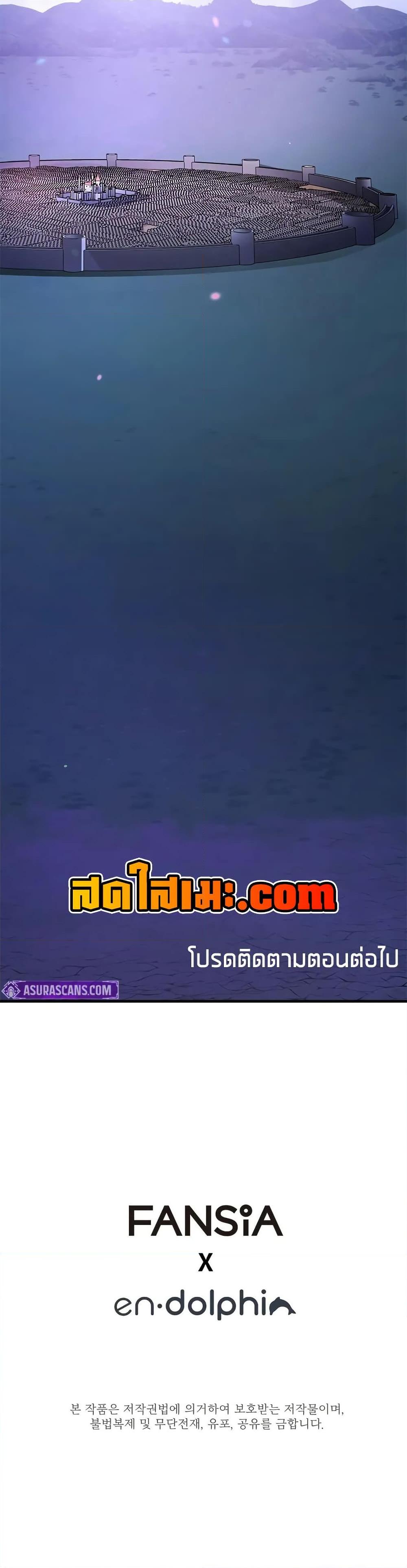 The Tutorial is Too Hard ตอนที่ 216 50