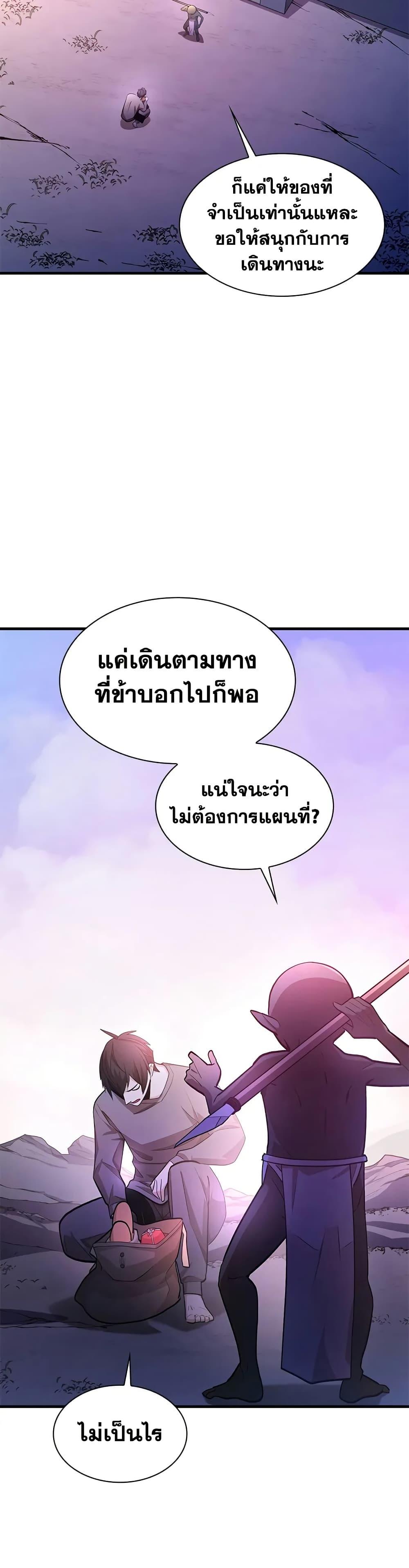 The Tutorial is Too Hard ตอนที่ 216 43