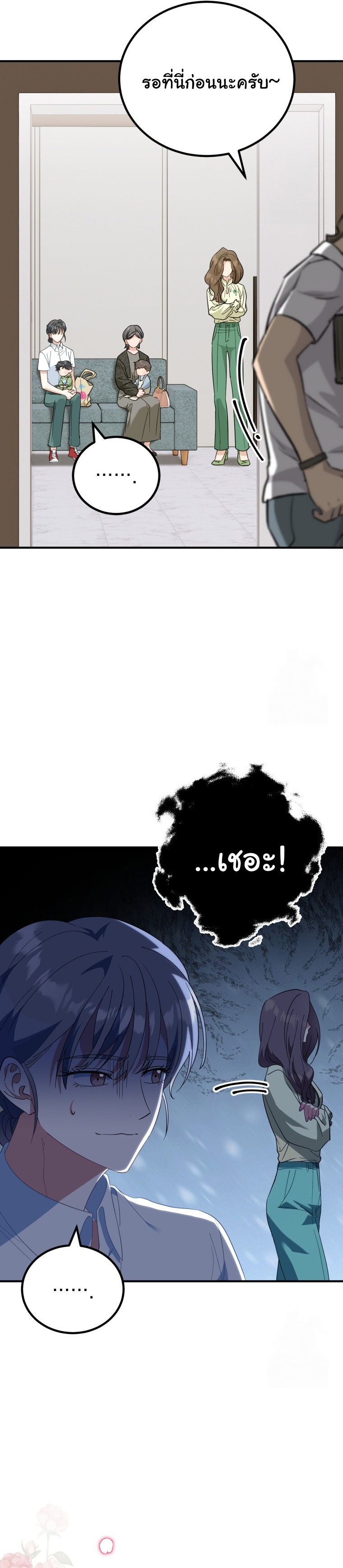 I Will Raise This Family to Greatness ตอนที่ 5 10
