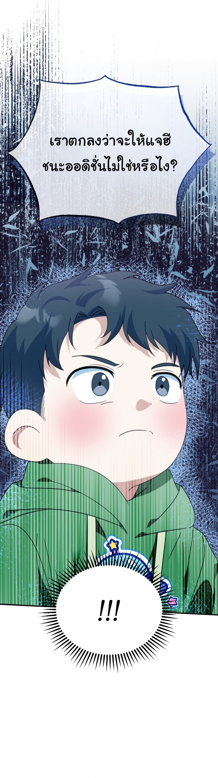I Will Raise This Family to Greatness ตอนที่ 5 21