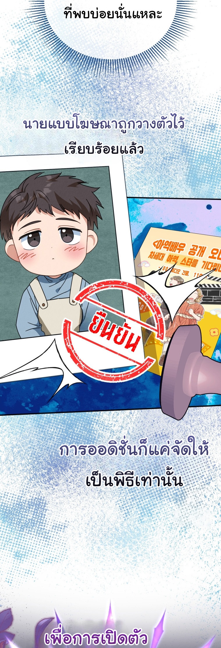 I Will Raise This Family to Greatness ตอนที่ 5 23
