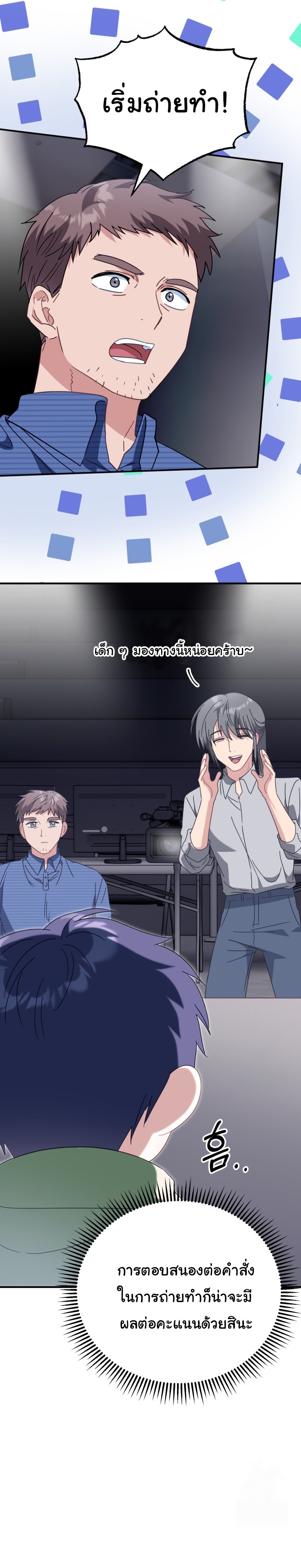 I Will Raise This Family to Greatness ตอนที่ 5 31