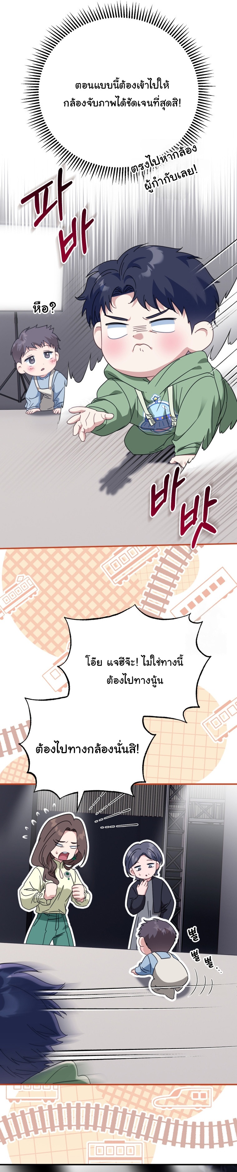 I Will Raise This Family to Greatness ตอนที่ 5 32