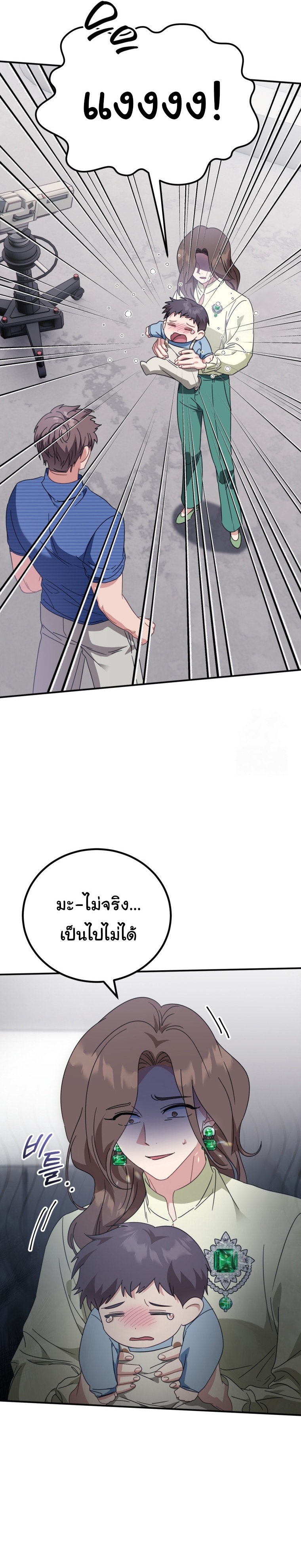 I Will Raise This Family to Greatness ตอนที่ 5 38