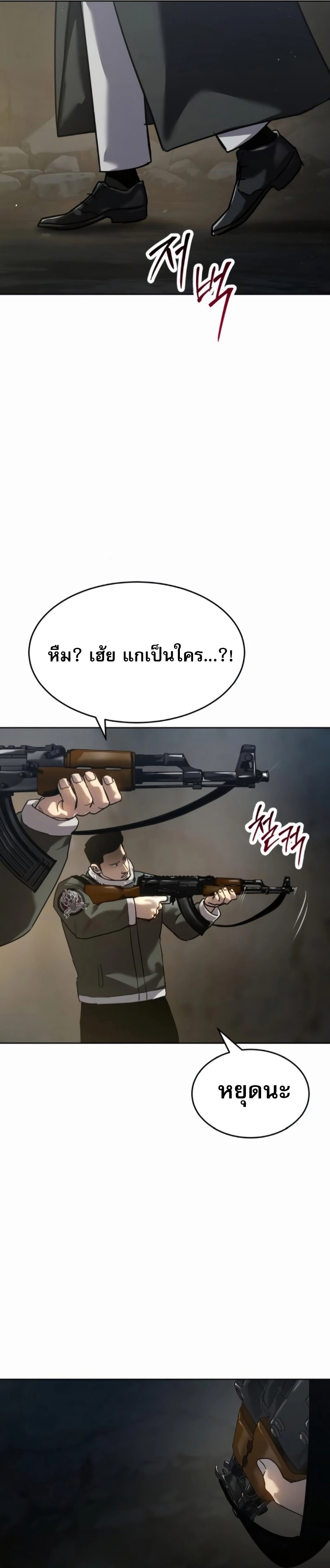 Laws of The Good Child ตอนที่ 47 2