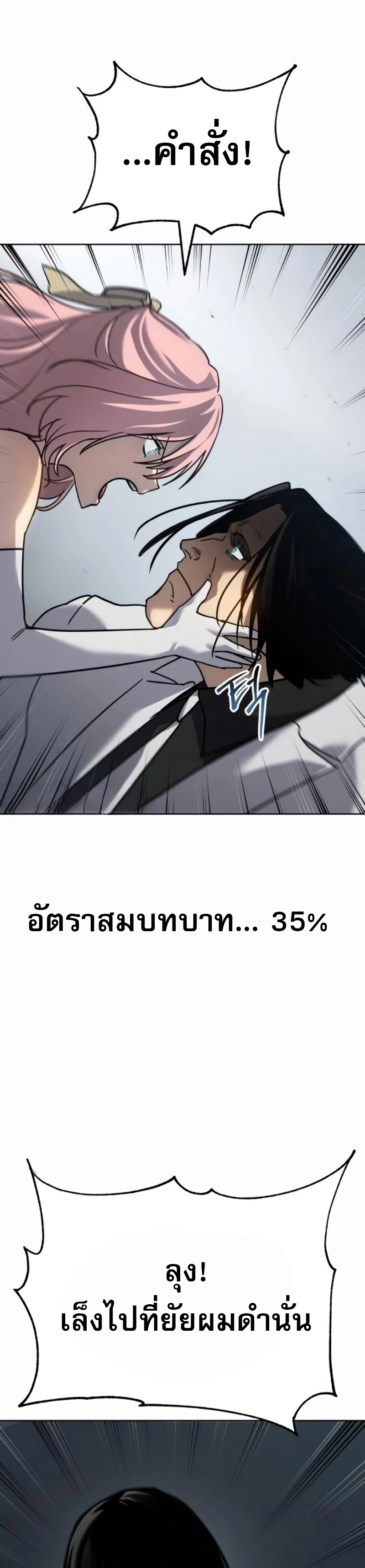 Laws of The Good Child ตอนที่ 47 12