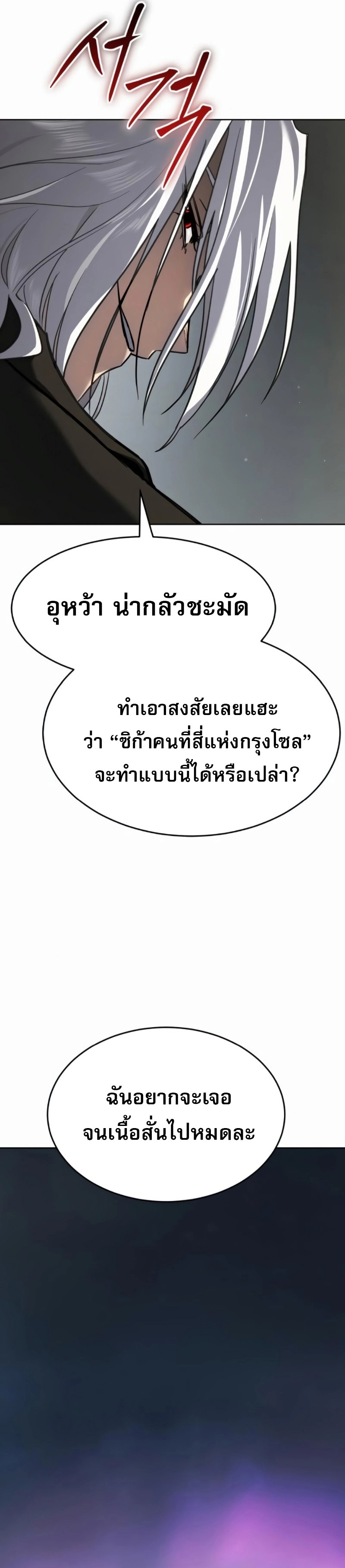 Laws of The Good Child ตอนที่ 47 9