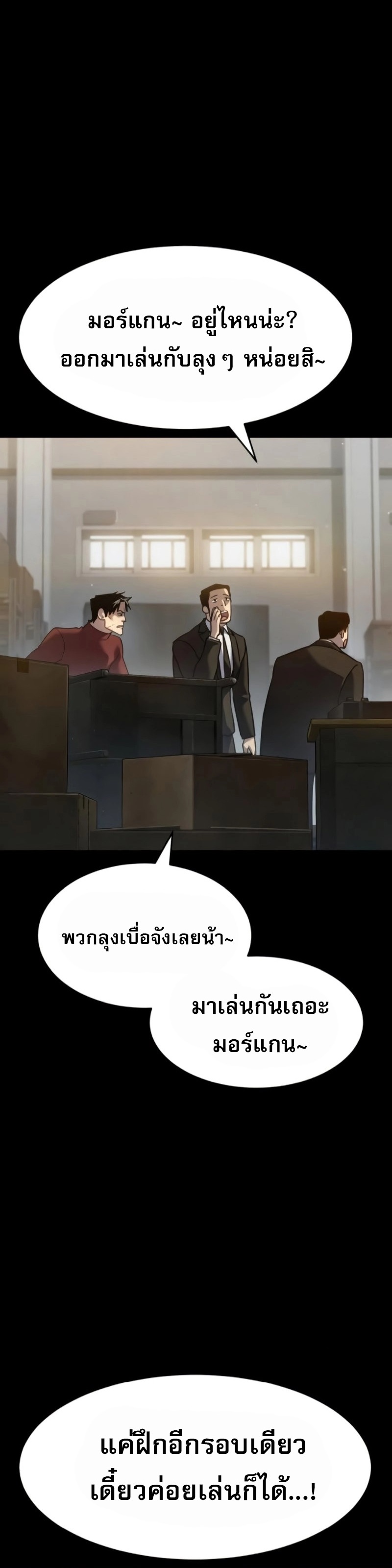 Laws of The Good Child ตอนที่ 47 30