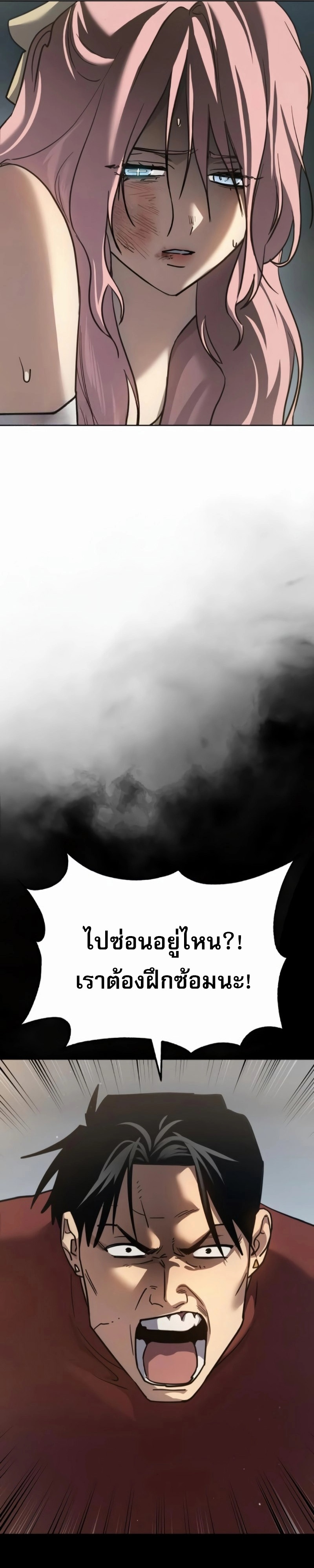 Laws of The Good Child ตอนที่ 47 29