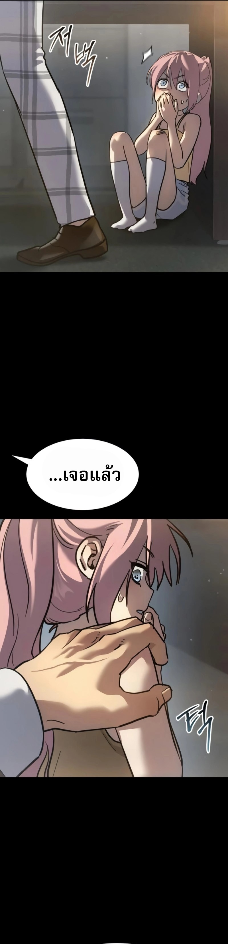 Laws of The Good Child ตอนที่ 47 31