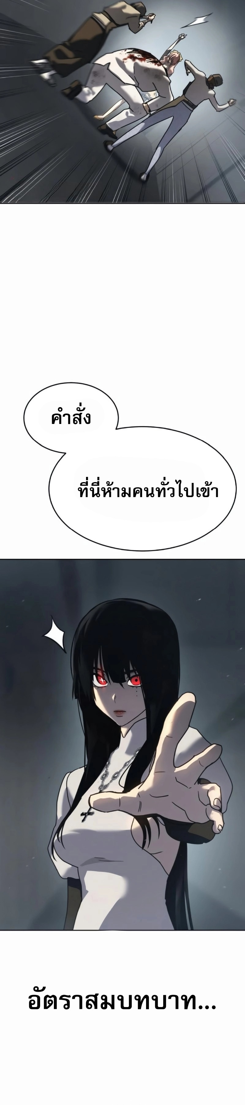 Laws of The Good Child ตอนที่ 47 41