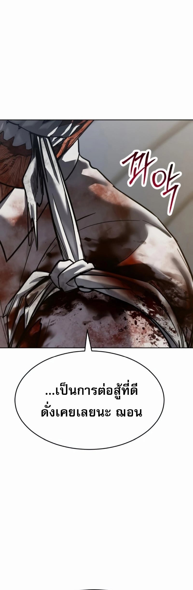Laws of The Good Child ตอนที่ 47 47