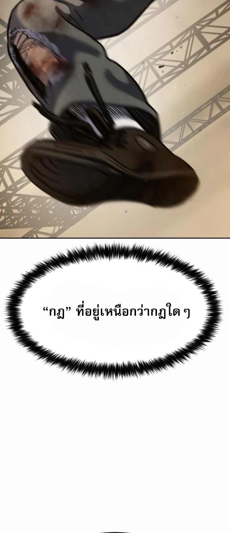 Laws of The Good Child ตอนที่ 47 62