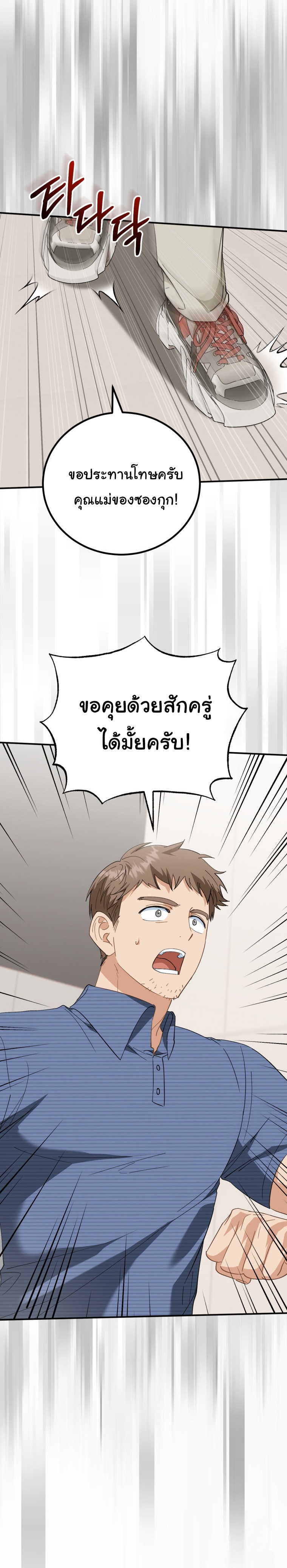 I Will Raise This Family to Greatness ตอนที่ 6 8
