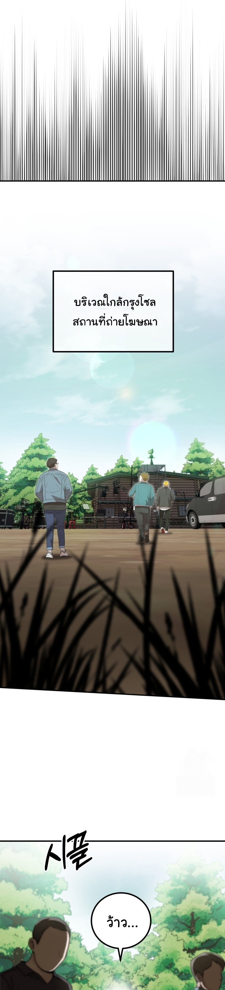 I Will Raise This Family to Greatness ตอนที่ 6 23