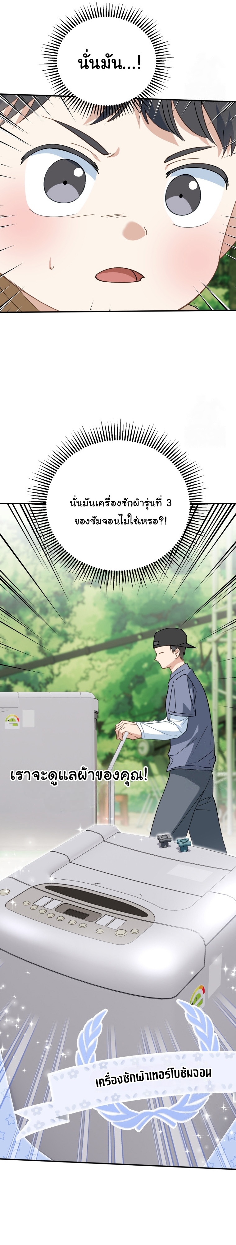 I Will Raise This Family to Greatness ตอนที่ 6 27
