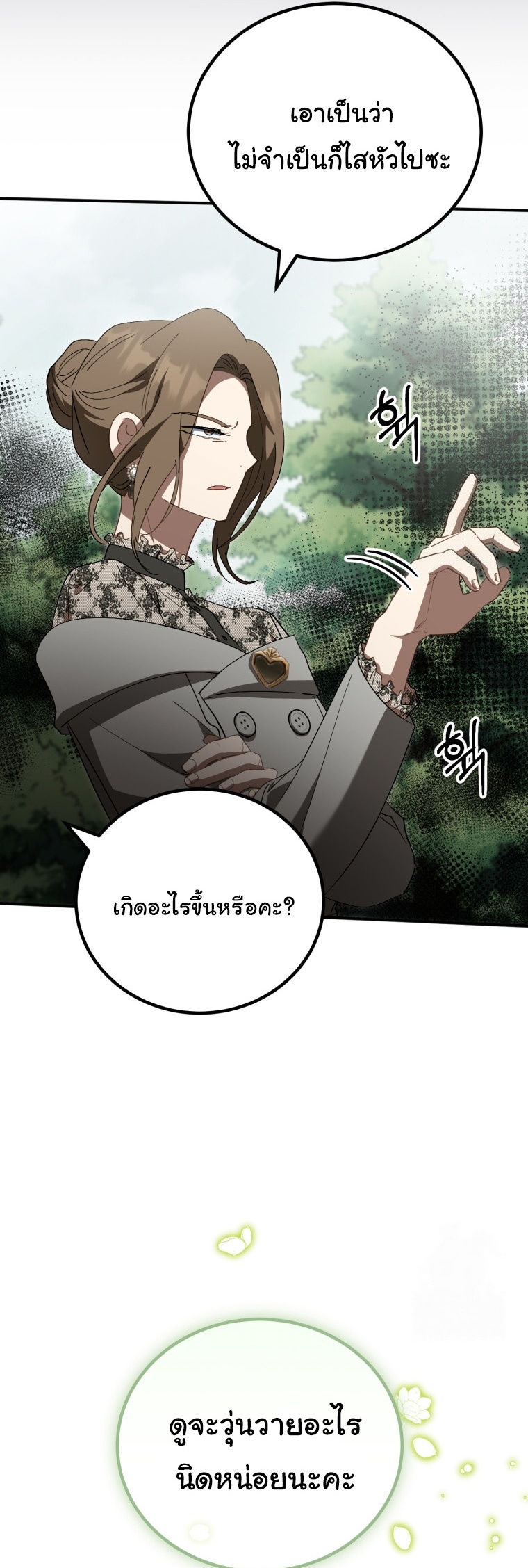 I Will Raise This Family to Greatness ตอนที่ 6 33