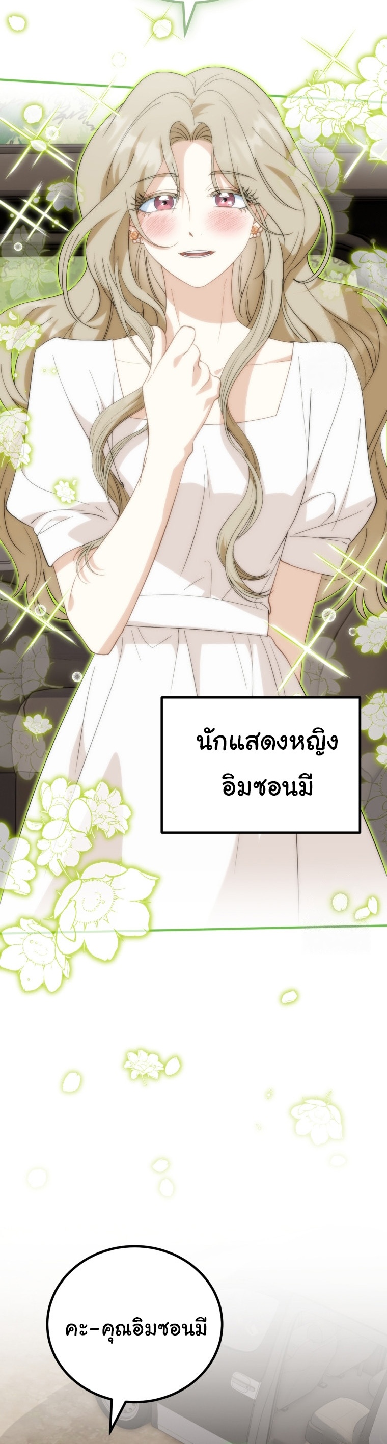 I Will Raise This Family to Greatness ตอนที่ 6 34