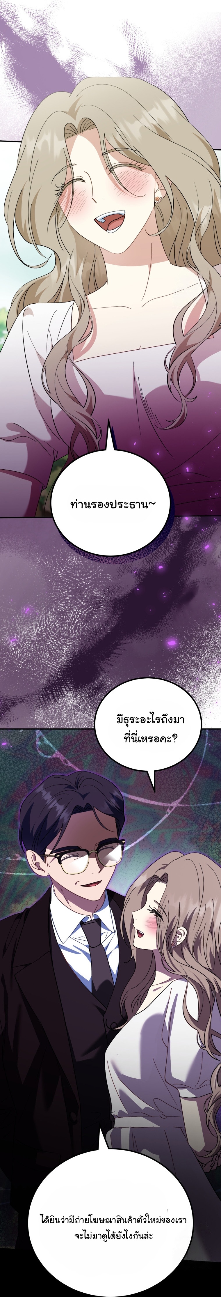 I Will Raise This Family to Greatness ตอนที่ 6 43