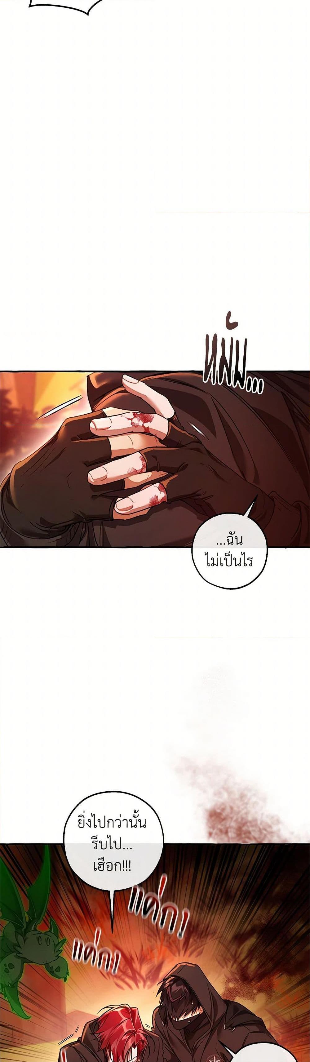 Trash of the Count’s Family ตอนที่ 135 5