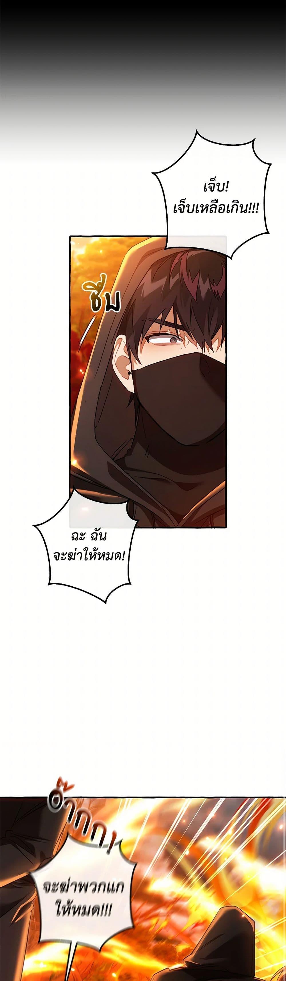 Trash of the Count’s Family ตอนที่ 135 14