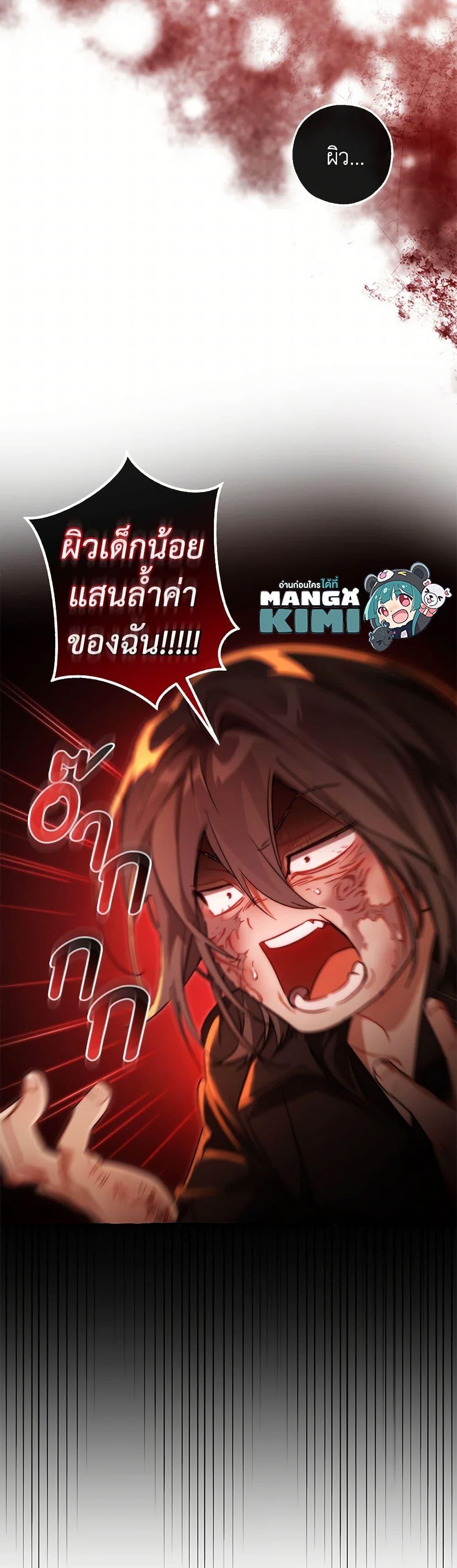 Trash of the Count’s Family ตอนที่ 135 10