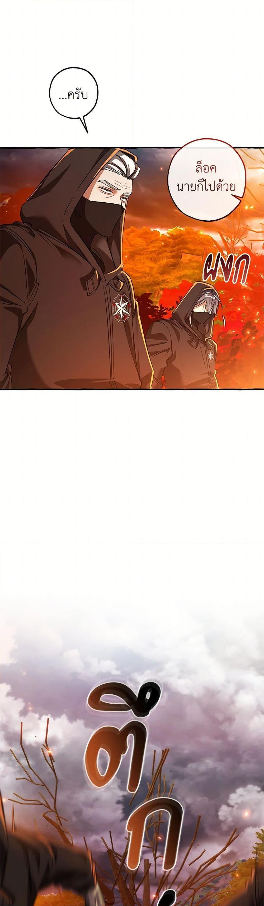Trash of the Count’s Family ตอนที่ 135 22