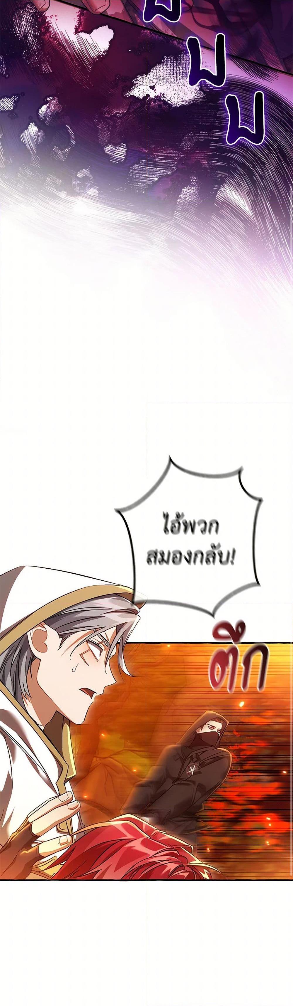 Trash of the Count’s Family ตอนที่ 135 34