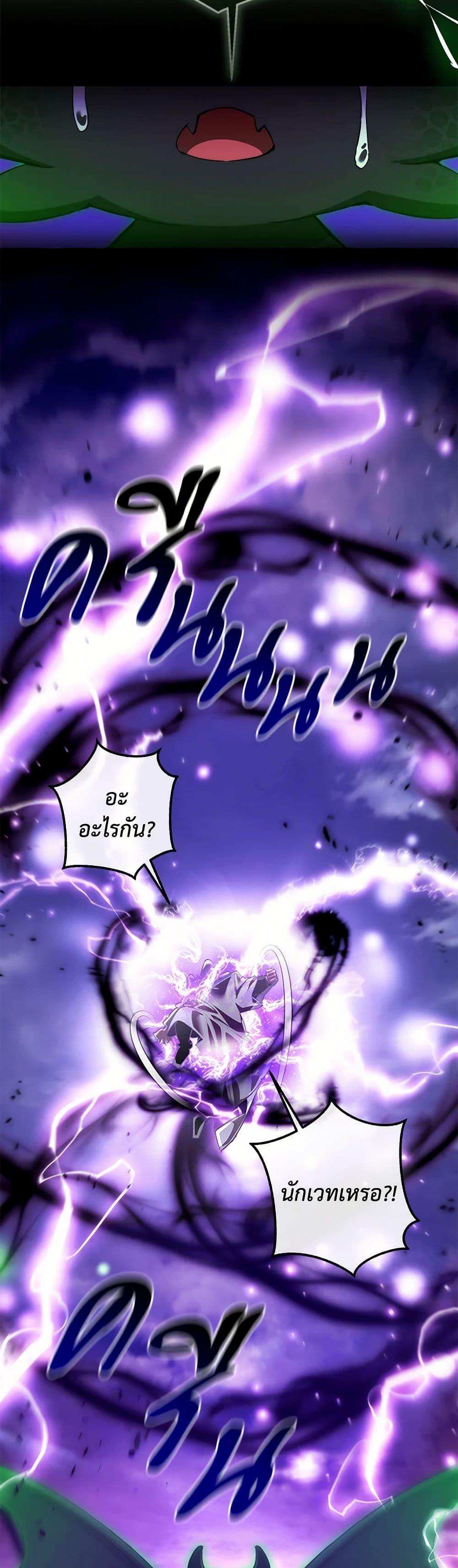 Trash of the Count’s Family ตอนที่ 135 37