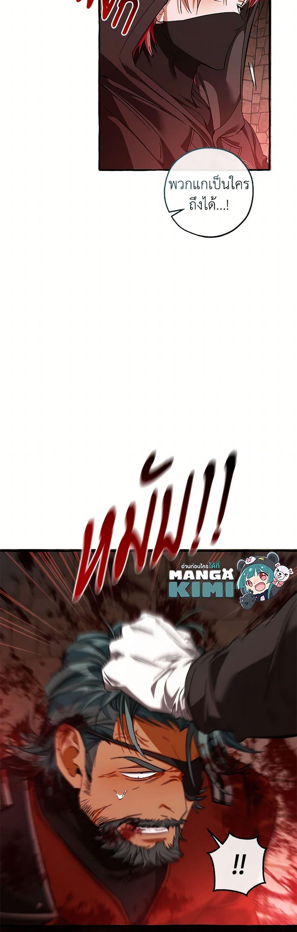 Trash of the Count’s Family ตอนที่ 137 10