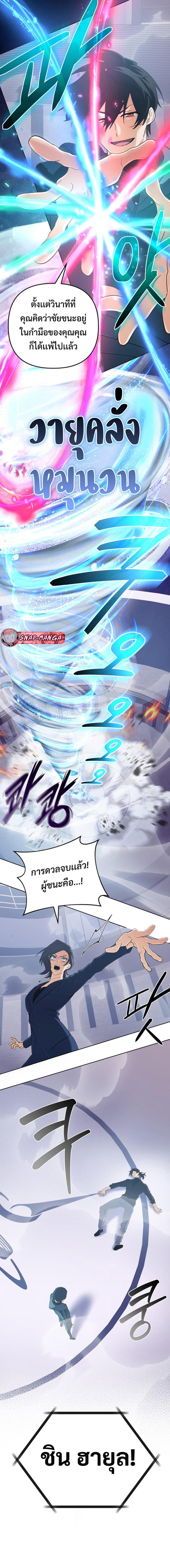 The Return of the Mythical Archmage ตอนที่ 48 2