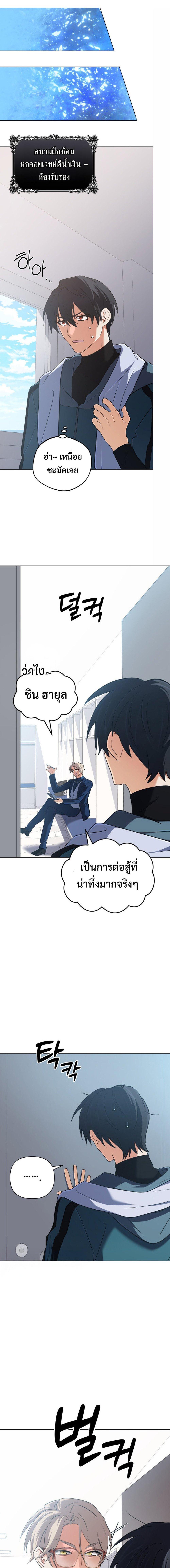The Return of the Mythical Archmage ตอนที่ 48 3