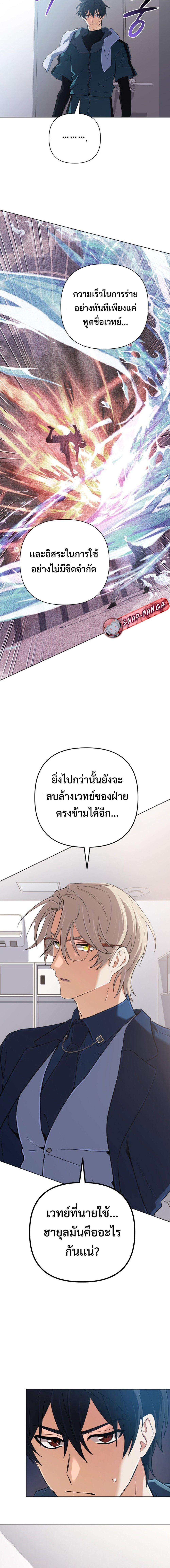 The Return of the Mythical Archmage ตอนที่ 48 6