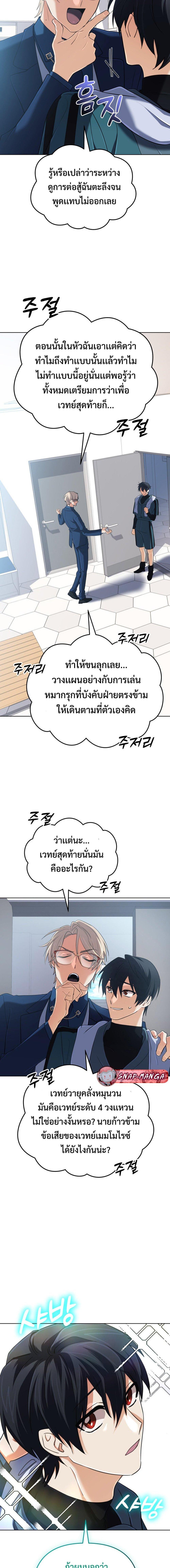 The Return of the Mythical Archmage ตอนที่ 48 4