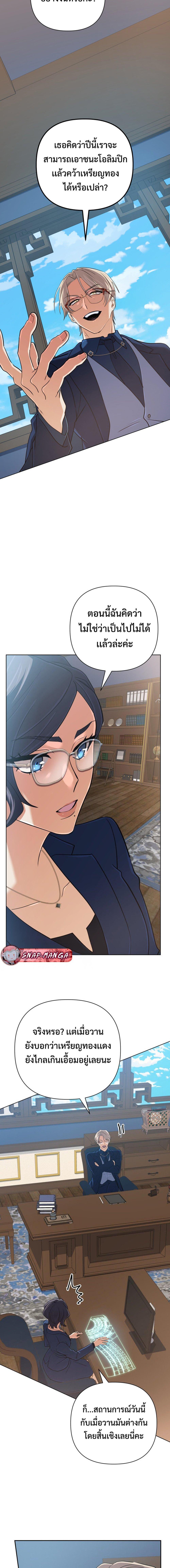 The Return of the Mythical Archmage ตอนที่ 48 9