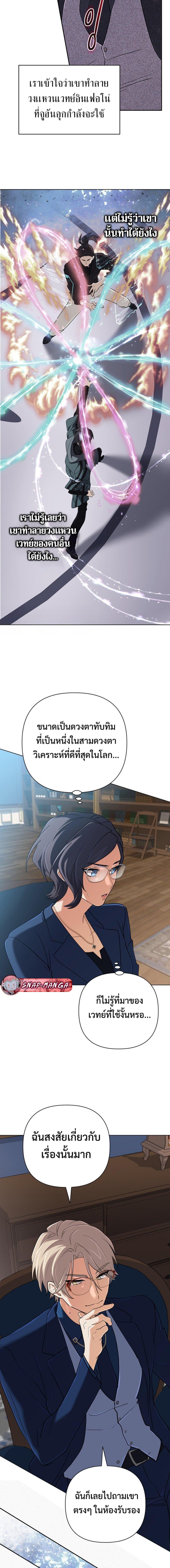 The Return of the Mythical Archmage ตอนที่ 48 12