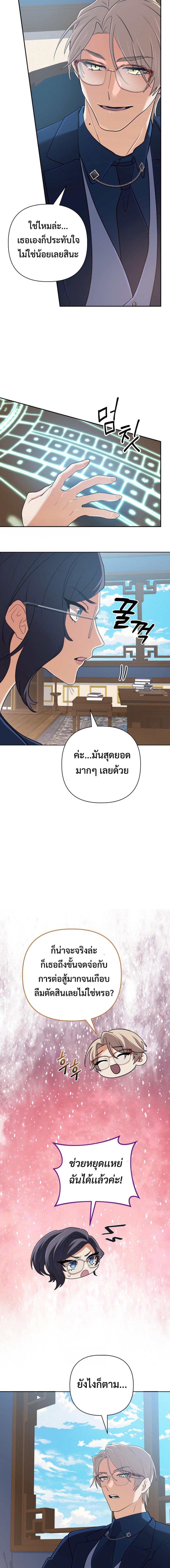 The Return of the Mythical Archmage ตอนที่ 48 10