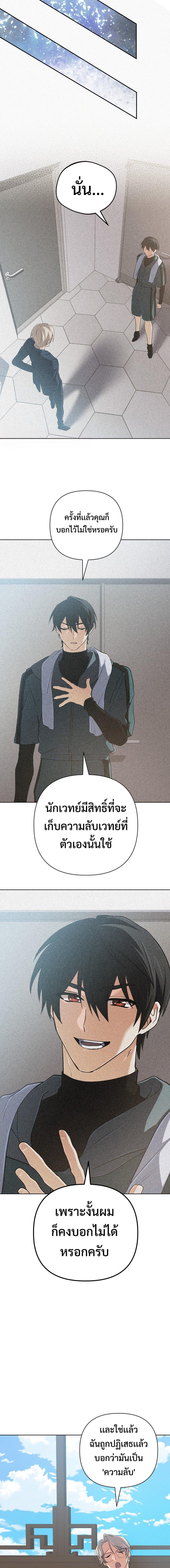 The Return of the Mythical Archmage ตอนที่ 48 13