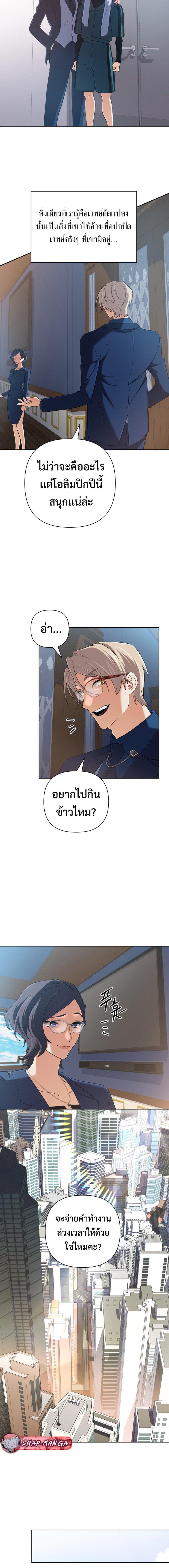 The Return of the Mythical Archmage ตอนที่ 48 15