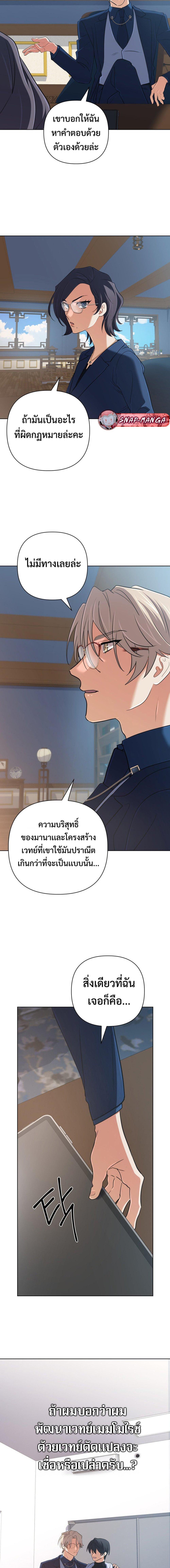 The Return of the Mythical Archmage ตอนที่ 48 14