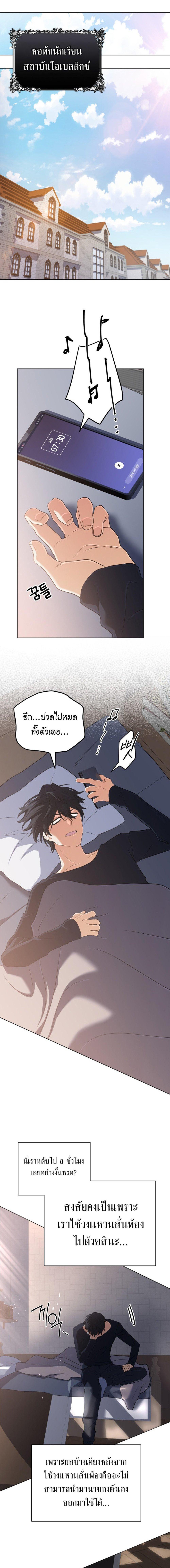 The Return of the Mythical Archmage ตอนที่ 48 16