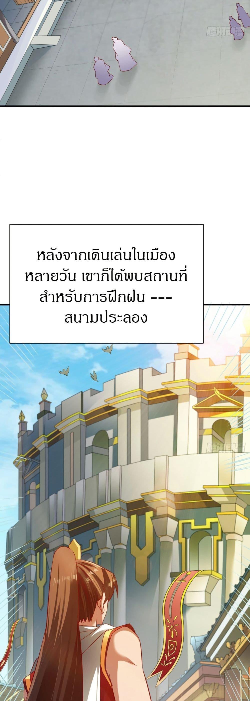 The Legendary Tripod ตอนที่ 70 14