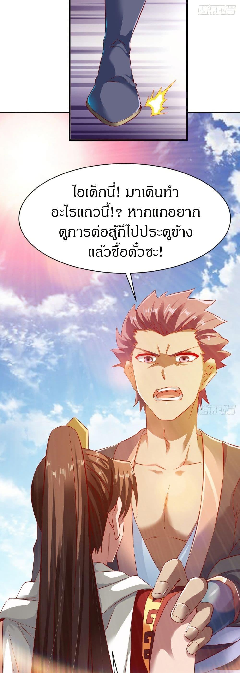 The Legendary Tripod ตอนที่ 70 17