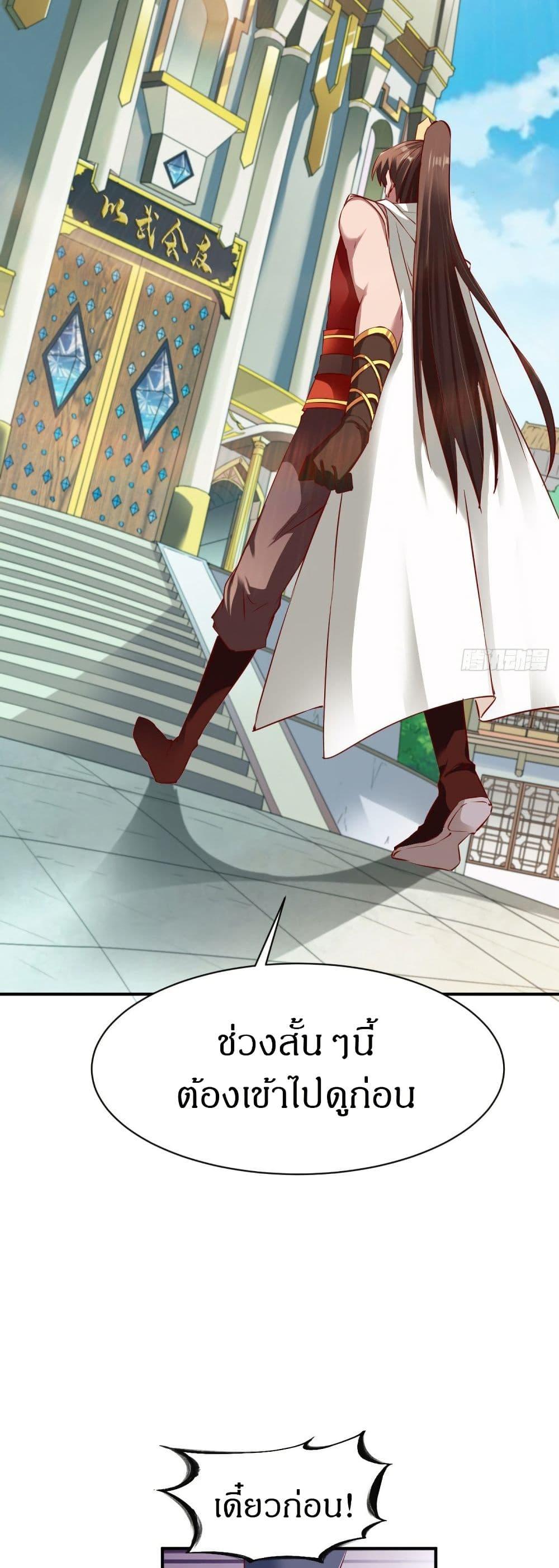 The Legendary Tripod ตอนที่ 70 16