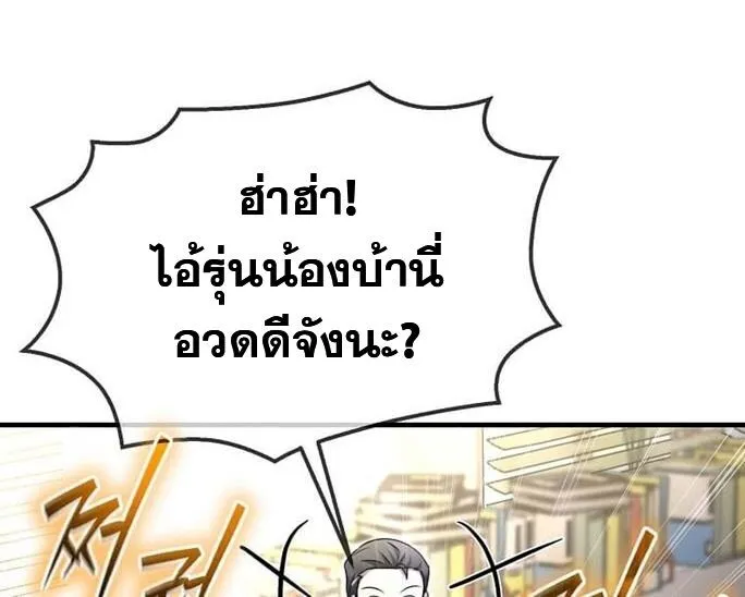 Regressed Genius Creates Mythic Items ตอนที่ 39 1
