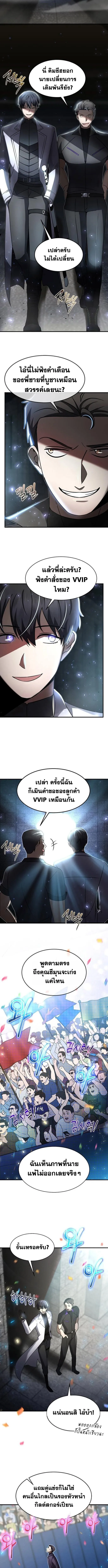 Regressed Genius Creates Mythic Items ตอนที่ 39 3
