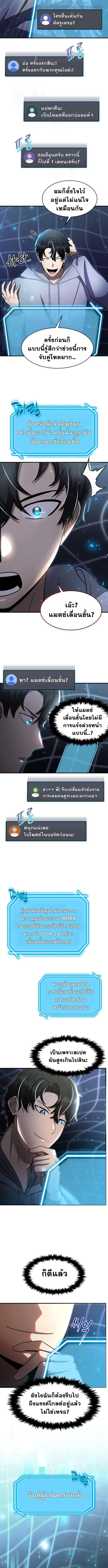 Regressed Genius Creates Mythic Items ตอนที่ 40 6